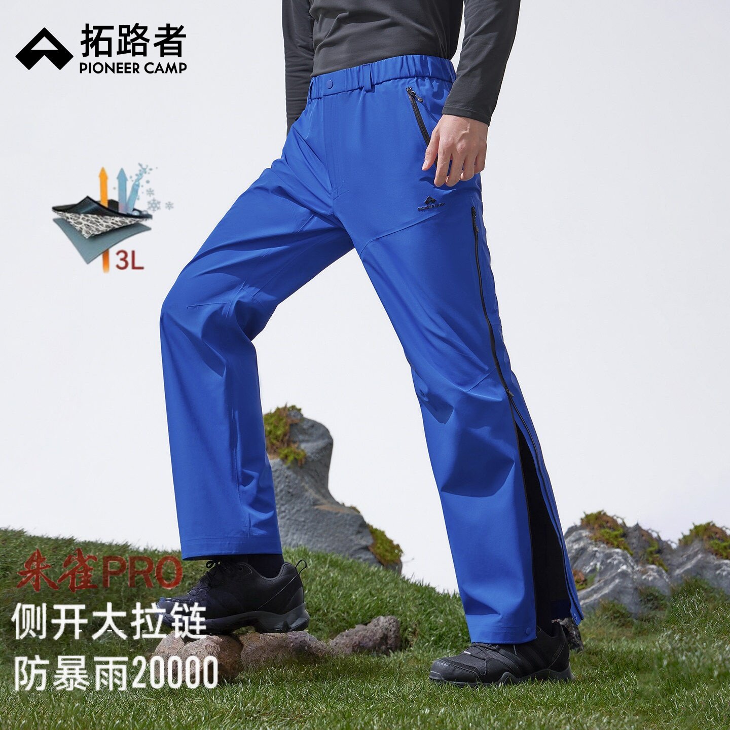 【朱雀pro冲锋裤】拓路者男士户外3L硬壳防水侧开拉链透气登山裤
