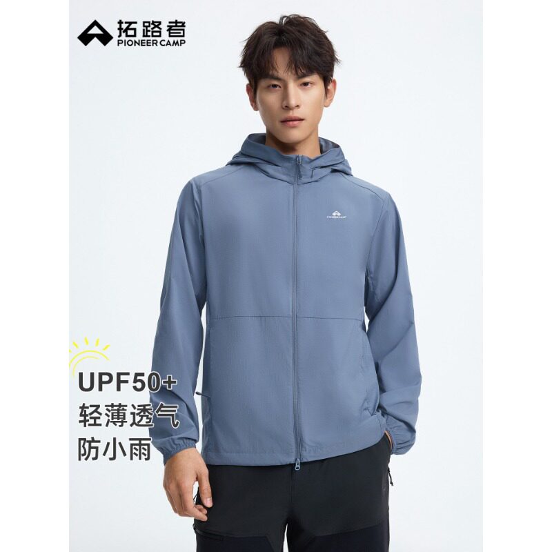 拓路者防晒衣男款2026夏季新款防紫外线皮肤衣连帽轻薄防晒服外套