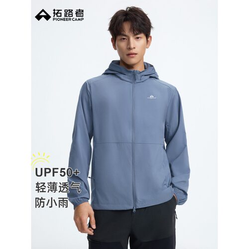 拓路者防晒衣男款2026夏季新款防紫外线皮肤衣连帽轻薄防晒服外套