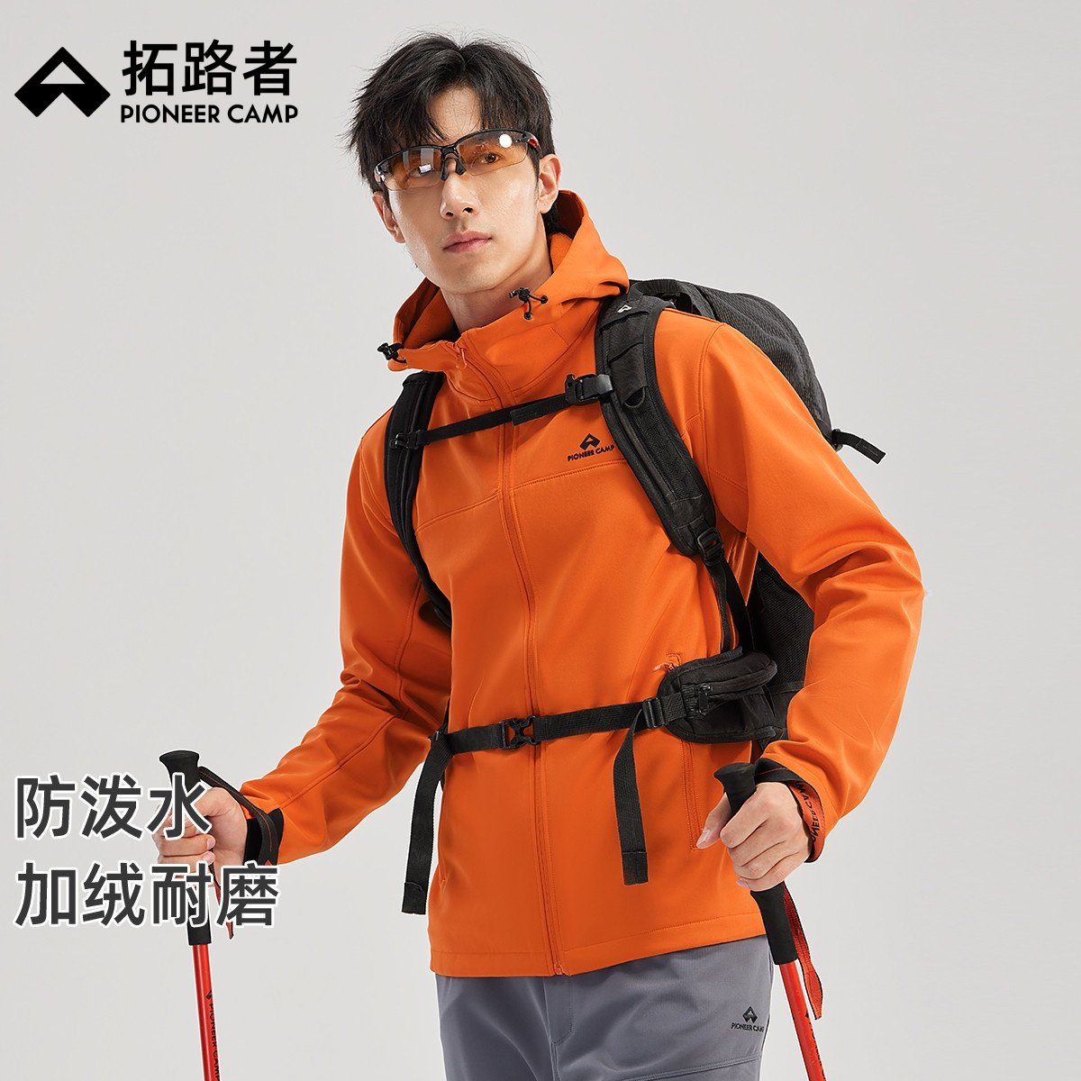 拓路者户外休闲软壳衣秋季男士连帽加绒外套耐磨防风徒步登山服