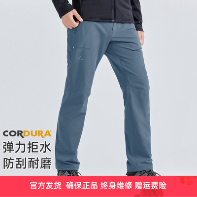 拓路者男户外考杜拉耐磨透气长裤