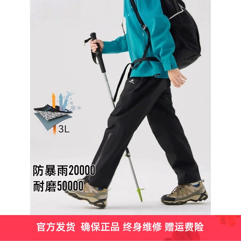 拓路者朱雀冲锋裤儿童户外徒步长裤3L硬壳户外男童女中大童登山裤