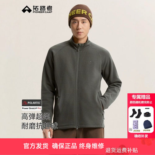 【Polartec Power Stretch Pro】拓路者轻量抓绒衣男秋冬高弹外套