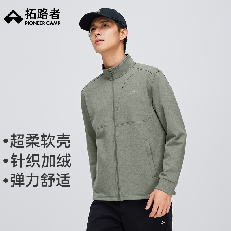 拓路者针织立领软壳衣加绒弹力