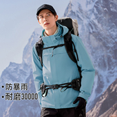 拓路者朱雀冲锋衣2025新款 防风防水抓绒内胆户外探险露营登山服