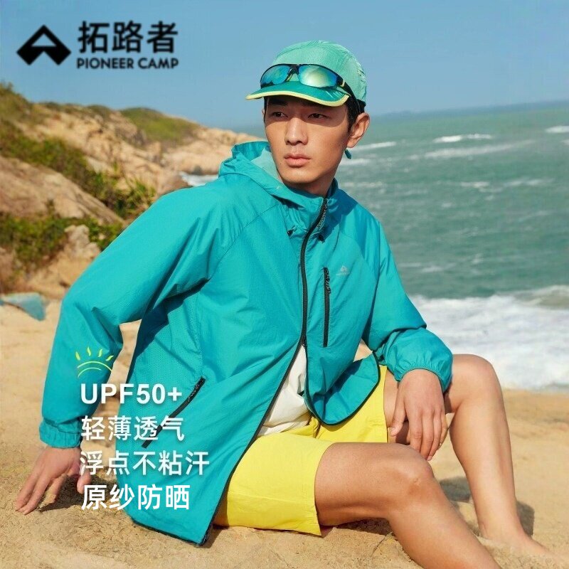 新色上新【冰蝶】拓路者夏季户外男款防晒衣防紫外线透气透气外套