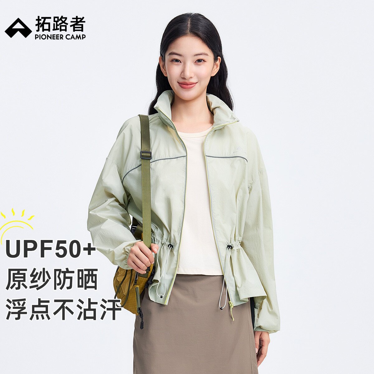 拓路者立领UPF50+防晒衣松紧腰显瘦户外防紫外线钓鱼服外套百搭女
