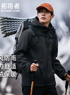 拓路者户外连帽软壳衣加绒加厚春秋潮流简约高级百搭运动男式外套