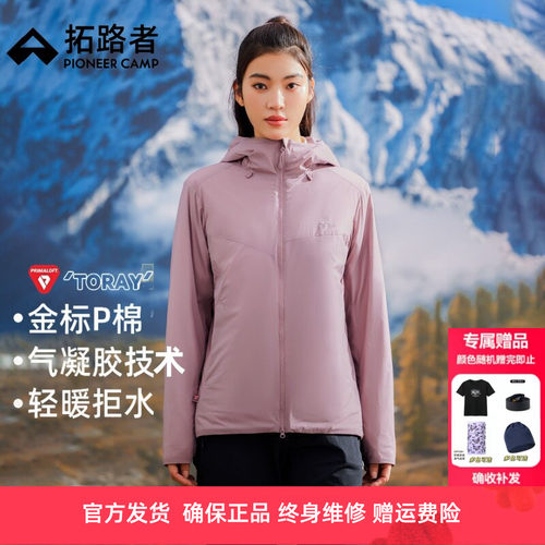 拓路者棉服女款秋冬连帽轻薄棉衣