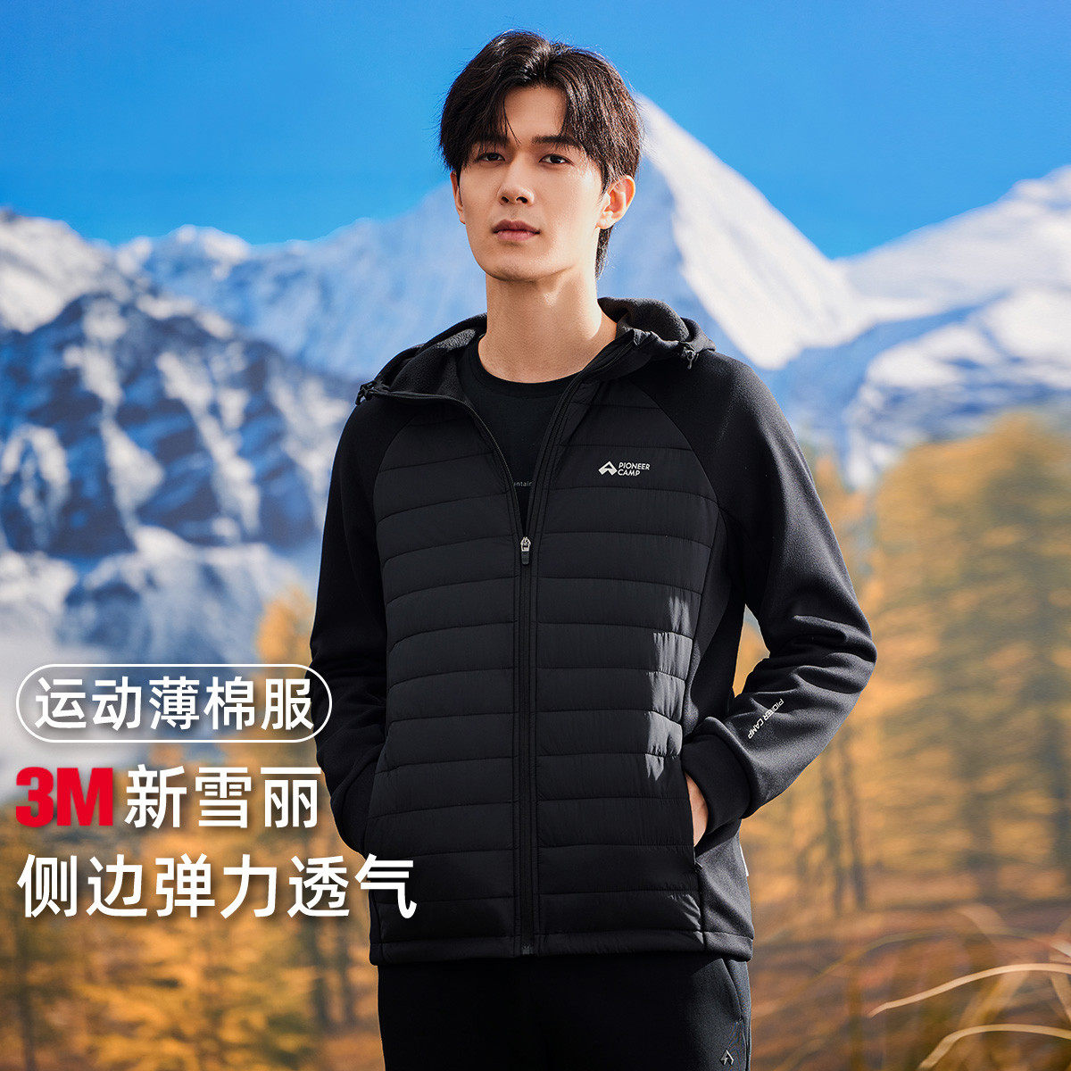 拓路者男士针梭织拼接新雪丽棉连帽跑步服2026春休闲保暖薄款棉衣