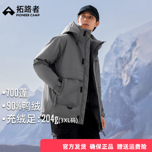 拓路者90绒羽绒服男2024秋冬加厚连帽中长款工装户外保暖羽绒外套