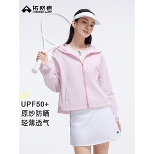 拓路者山系户外轻量透气防晒衣女夏新款防紫外线防泼水宽松外套