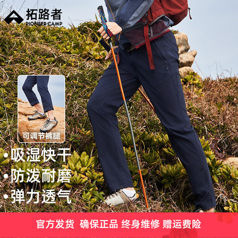 壁虎拓路者户外直筒徒步裤男女春夏两穿裤轻量耐磨弹力攀岩快干裤