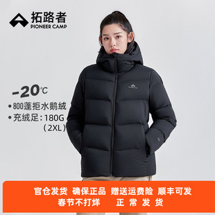 【雪豹鹅绒服】拓路者800蓬羽绒服女款石墨烯保暖登山服加厚外套