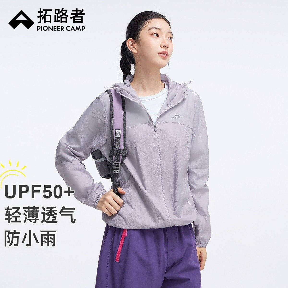 拓路者夏季连帽防晒衣女户外薄款透气防紫外线防晒服小个子皮肤衣