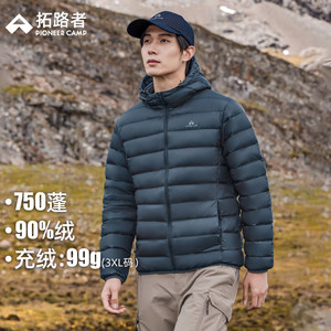 拓路者轻薄羽绒服男秋冬新款青年户外连帽90绒防泼水鸭绒内胆外套