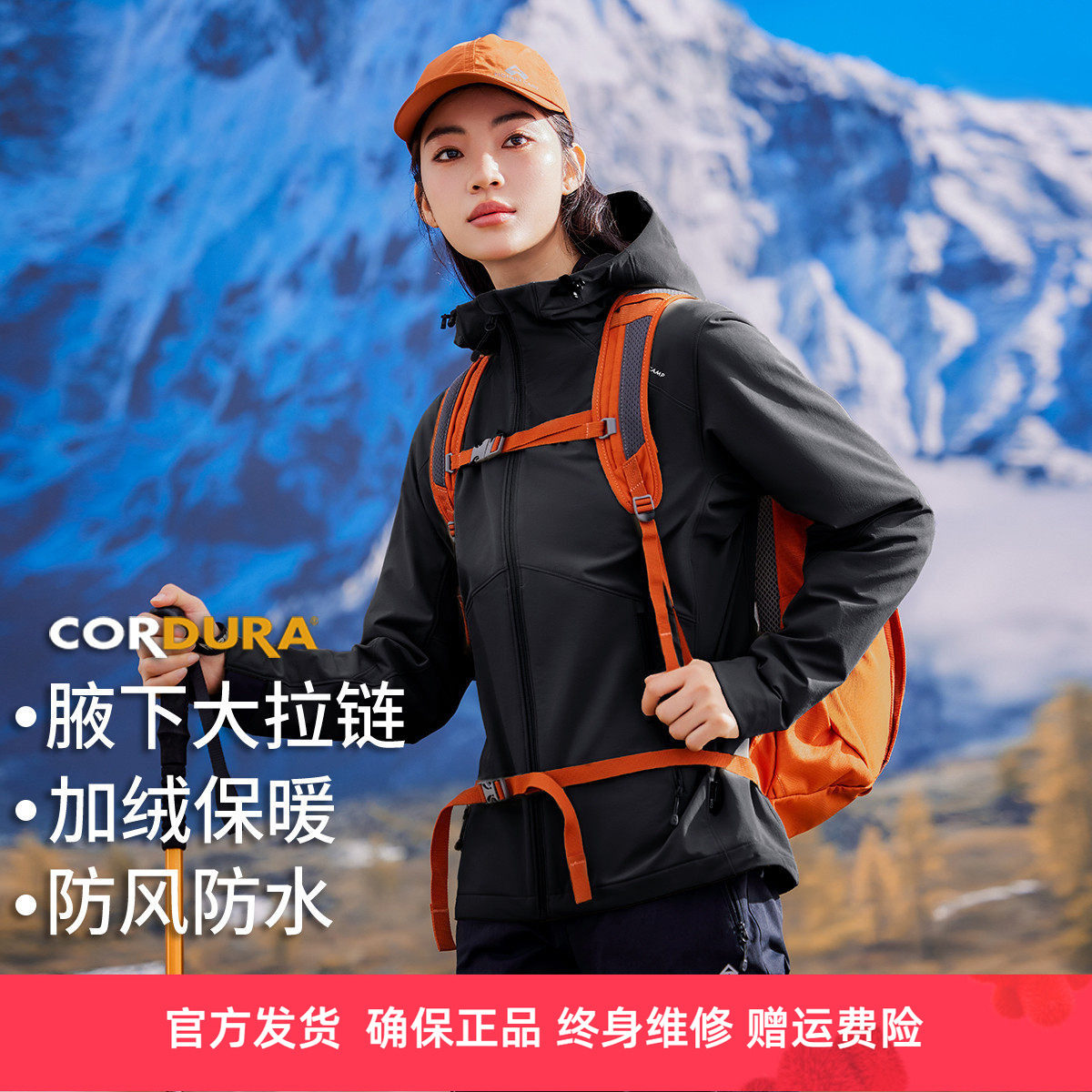 【海狮软壳衣】拓路者三季考度拉连帽户外外套潮流运动开衫加绒女