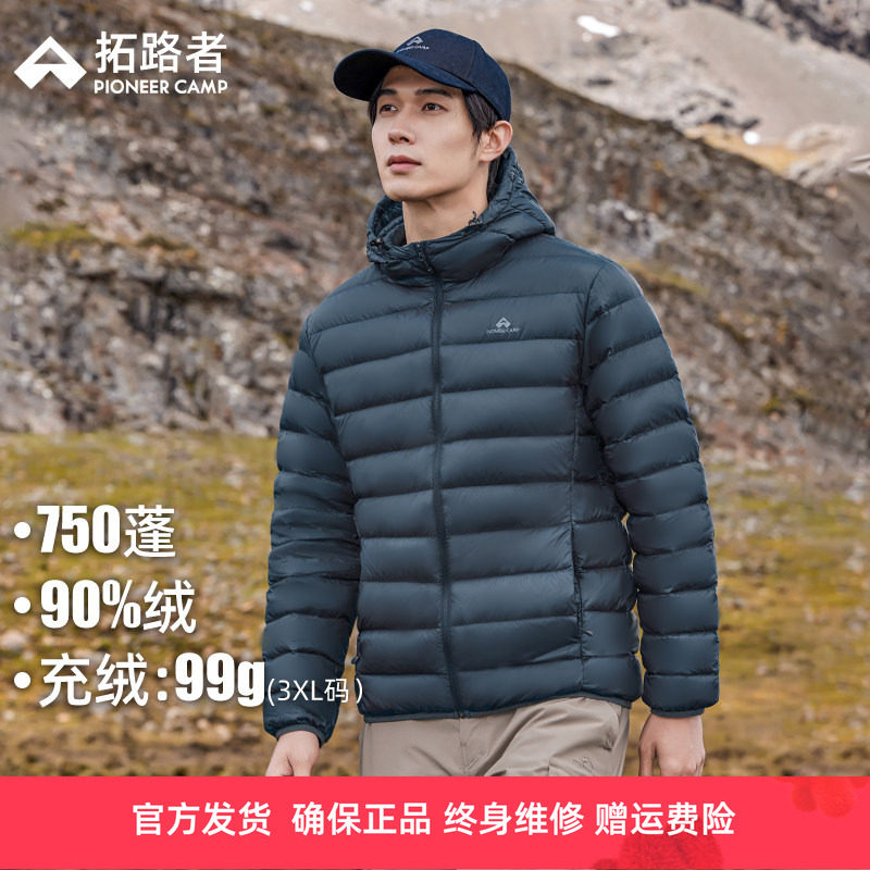 拓路者轻薄羽绒服男秋冬新款青年户外连帽90绒防泼水鸭绒内胆外套