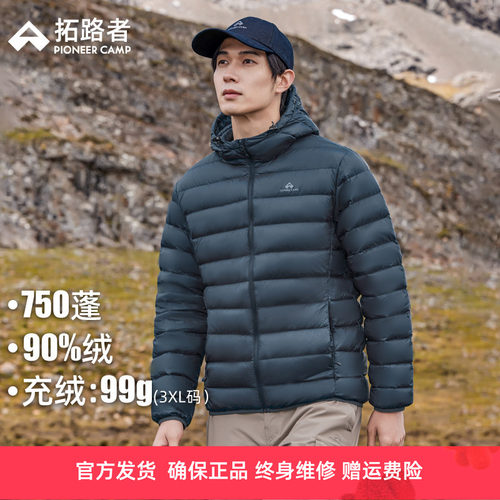 90鸭绒轻薄羽绒连帽新款送收纳袋