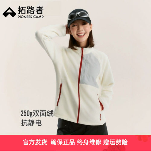 拓路者女250g秋冬保暖内搭外套