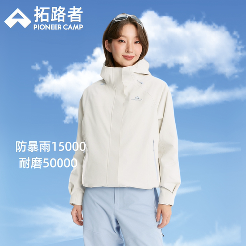 拓路者女户外防风防水耐磨登山服