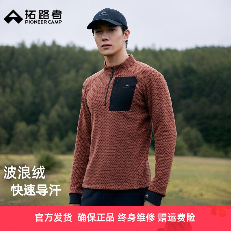 拓路者户外抓绒衣男2026年薄款加绒立领半开襟内胆登山保暖打底衫