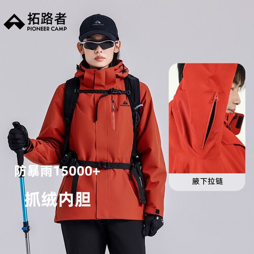 拓路者女款户外冲锋衣腋下拉链