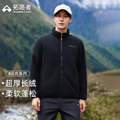 拓路者户外超厚暖绒抓绒衣男秋冬立领刺绣双面加绒加厚摇粒绒外套