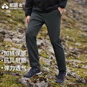 直筒长裤 拓路者防风软壳裤 男商务通勤无LOGO加绒加厚休闲裤 秋冬
