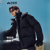 冰川 拓路者户外男700蓬鸭绒加厚羽绒服秋冬可脱卸帽保暖外套