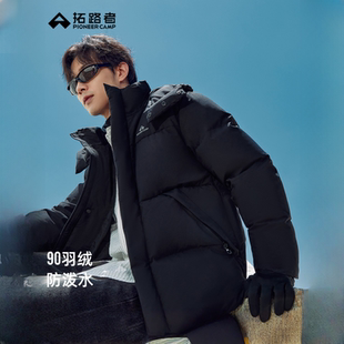 拓路者户外男700蓬鸭绒加厚羽绒服秋冬可脱卸帽保暖外套 冰川