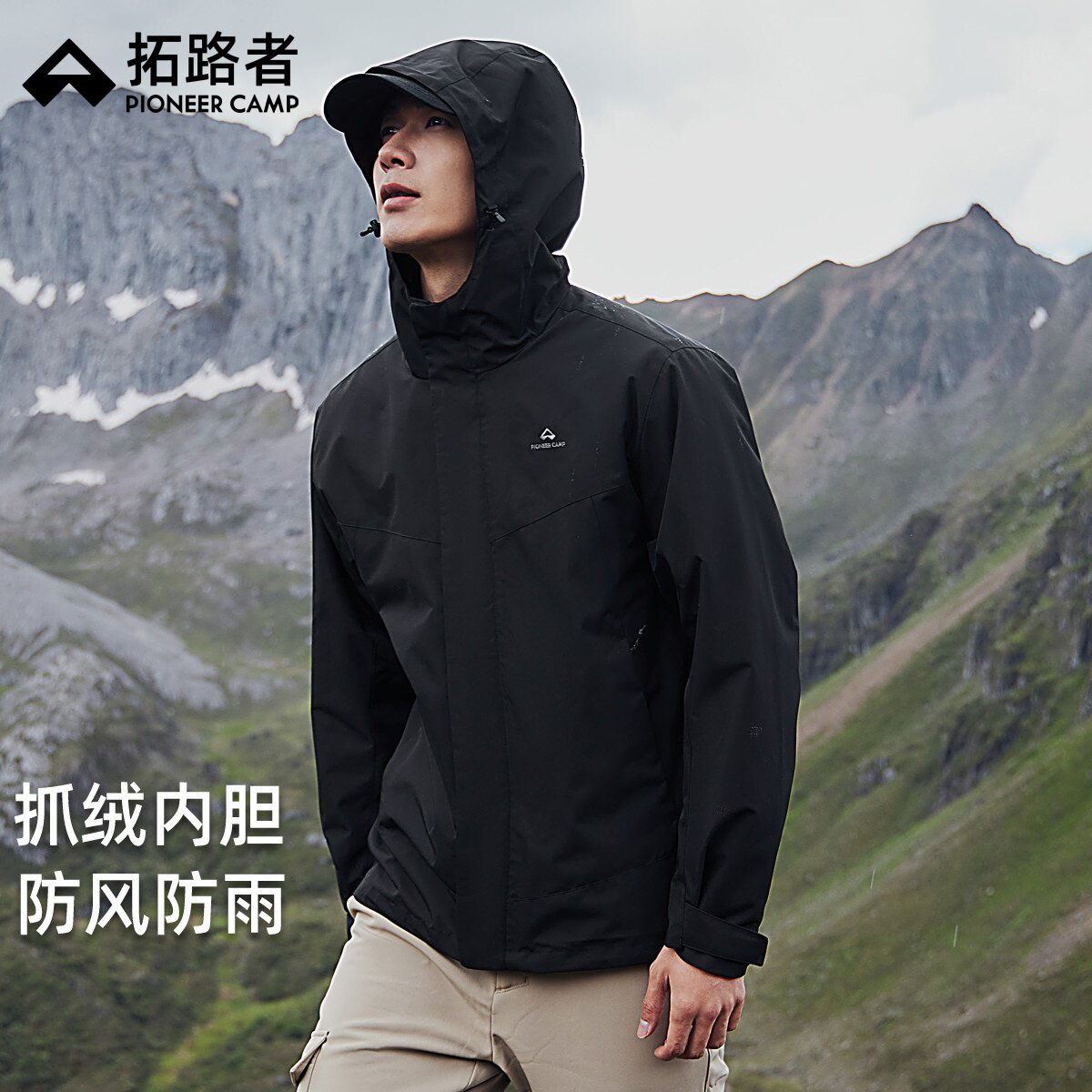 【御风】拓路者运动户外无压胶男式外套防风防水春秋连帽登山服