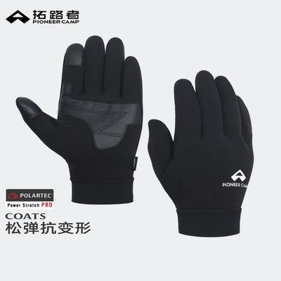 拓路者PSP抓绒羊皮登山滑雪手套