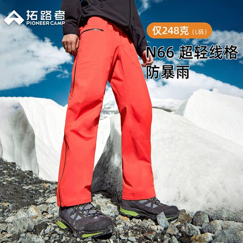 拓路者男户外压胶防水登山徒步裤