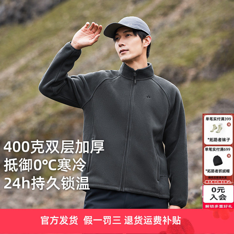 拓路者双面绒加厚摇粒绒外套男26秋立领保暖抓绒衣抗静电内胆开衫