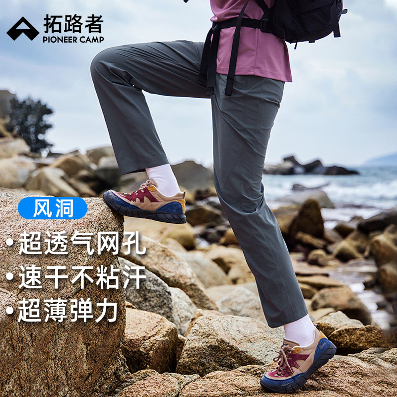 【户外裤】拓路者户外女裤夏季透气徒步裤弹力轻薄直筒登山裤