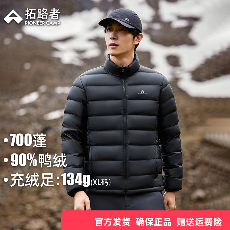 拓路者立领加厚衔接冲锋衣羽绒服