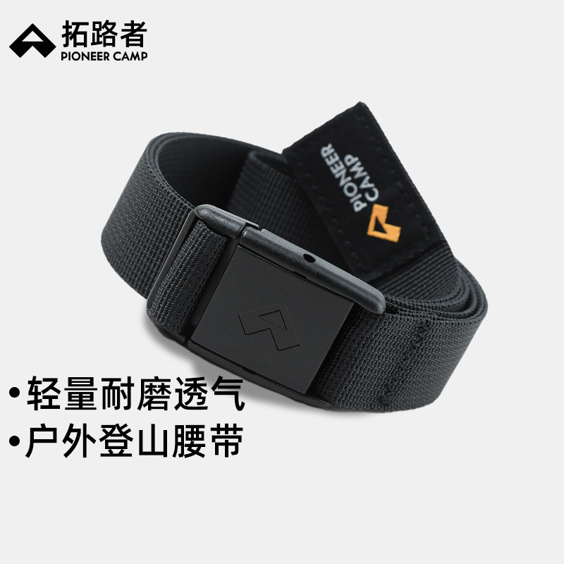 拓路者户外登山裤腰带男女运动耐磨轻量尼龙便捷塑料卡口裤腰带