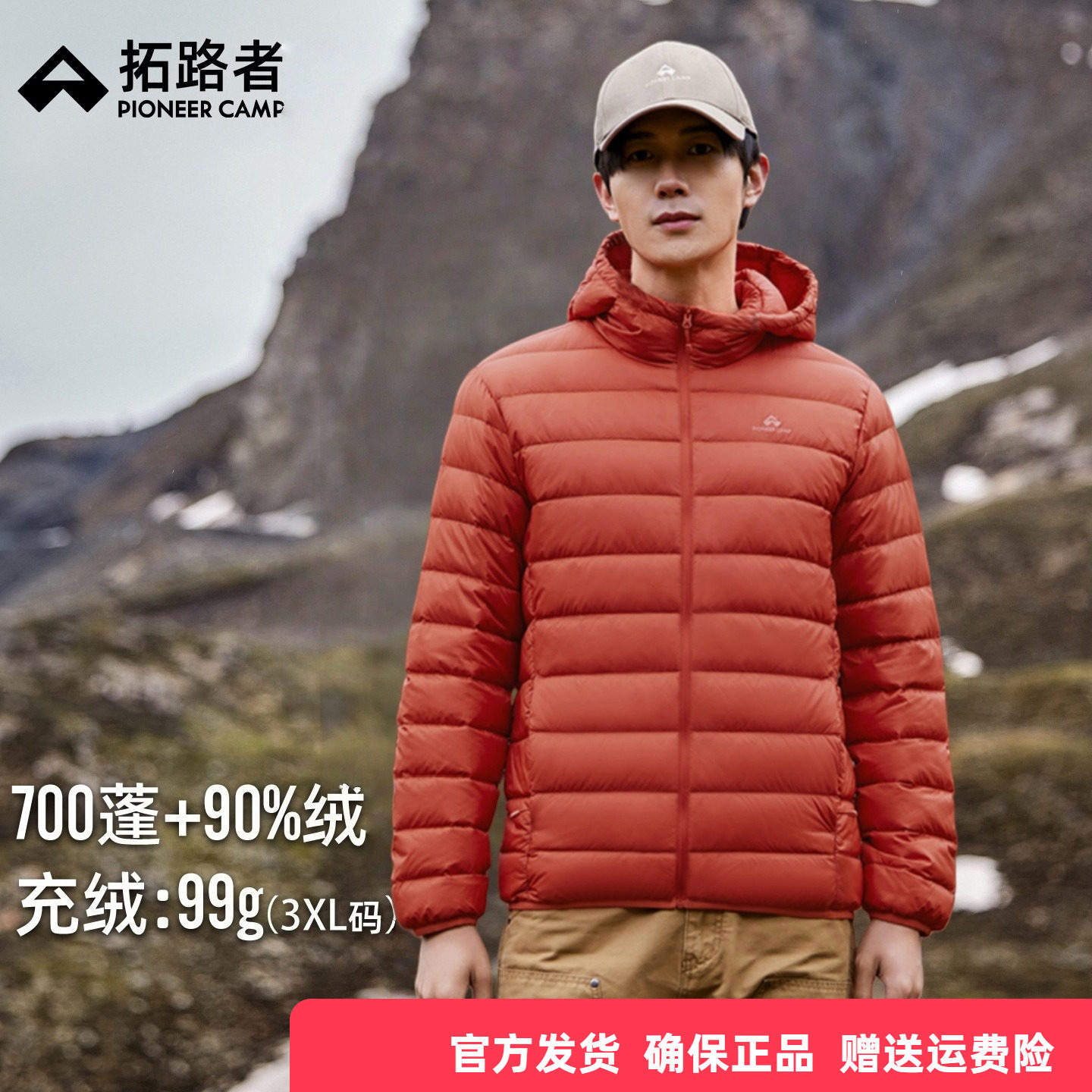 拓路者轻薄羽绒服男秋冬户外连帽保暖90鸭绒排骨内胆短款羽绒外套