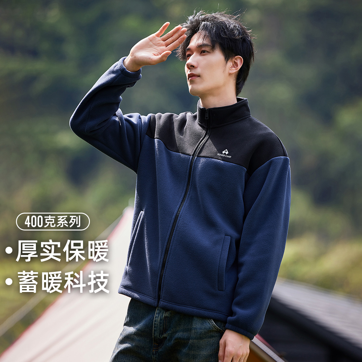 拓路者立领摇粒绒开衫加厚保暖