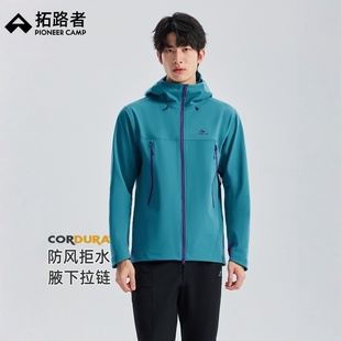 保暖外套 拓路者考杜拉外套徒步登山服男款 海狮2.0加绒软壳衣
