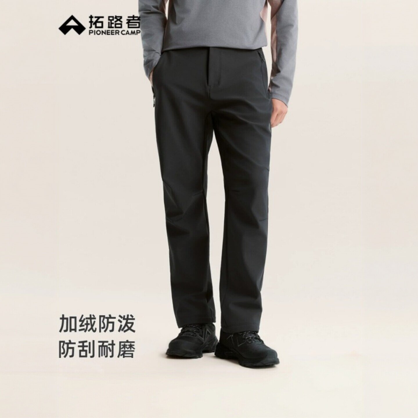 拓路者男户外加绒防风保暖运动裤