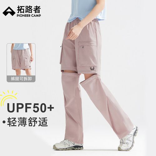 【双截棍】拓路者工装可脱卸裤女款薄款防晒裤户外徒步裤口袋长裤