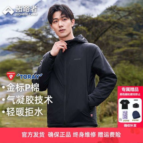 拓路者男金标P棉保暖连帽棉服