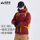 锦衣卫百户拓路者硬壳3L男女户外登山服冲锋衣 蛇年特定•蟒纹