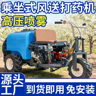 农用新型弥雾机自走式果园风送式打药机柴油牵引汽油高压打药车