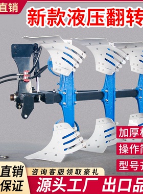 新款液压翻转犁拖拉机带翻转双向栅条镜面犁深耕翻地犁翻转犁