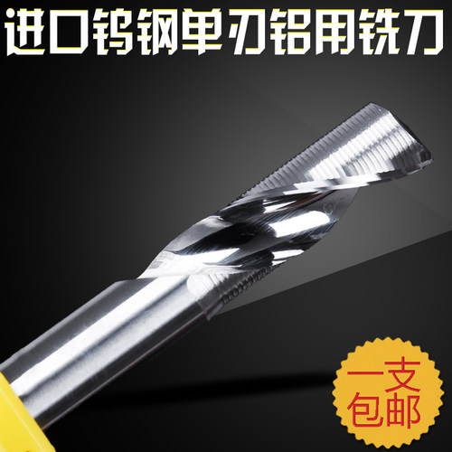 5A进口钨钢料4mm6mm8mm单刃铝用铣刀铝合金切割电脑雕刻机刀具 - 封面