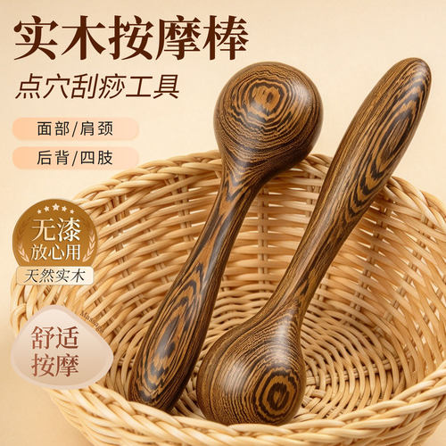 鸡翅木开背敲经络加长按摩棒