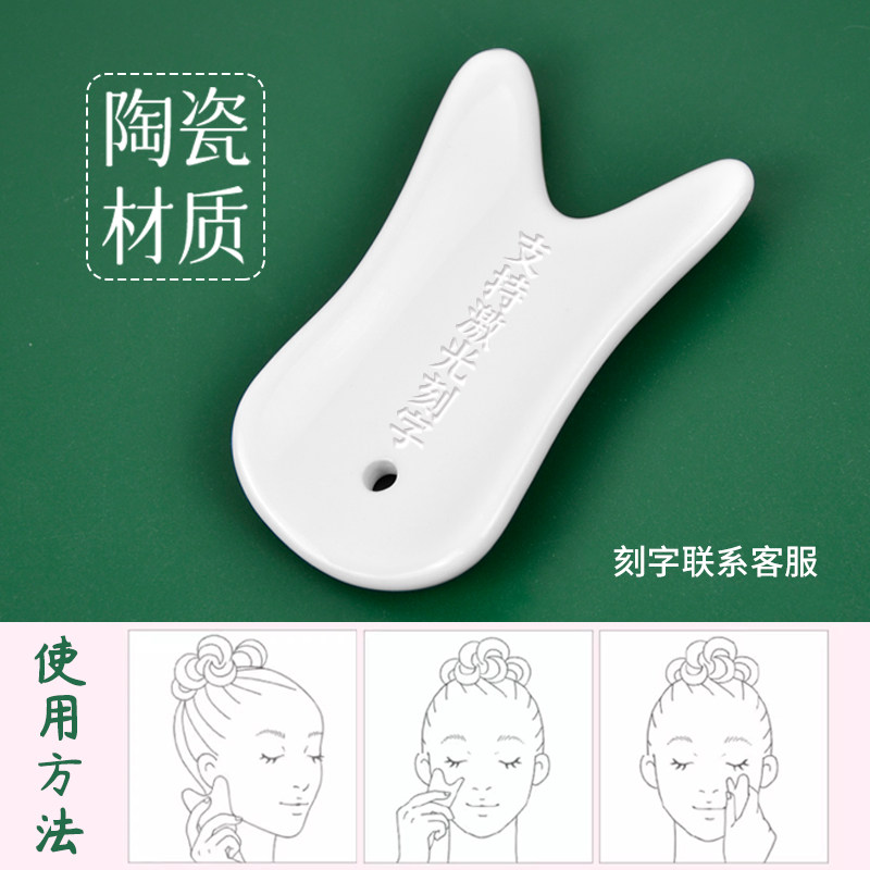 日本AYURA脸部刮痧板陶瓷面部刮痧板凹形板刮腿板通络肩颈脸部